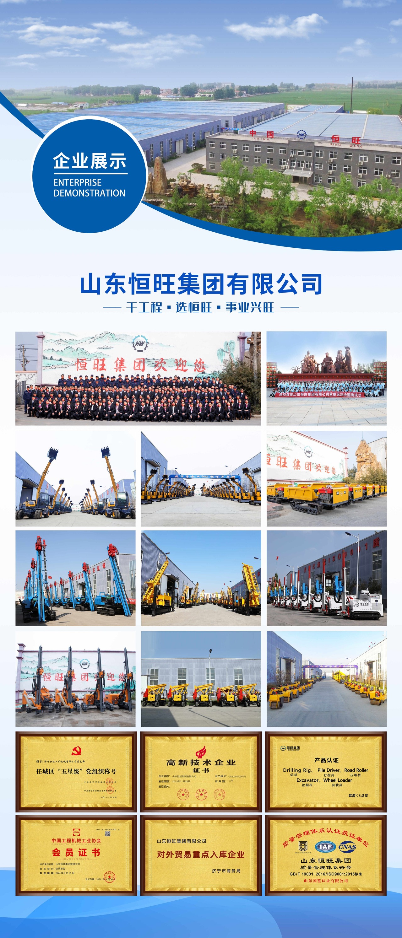 打樁機 打樁機(ji)